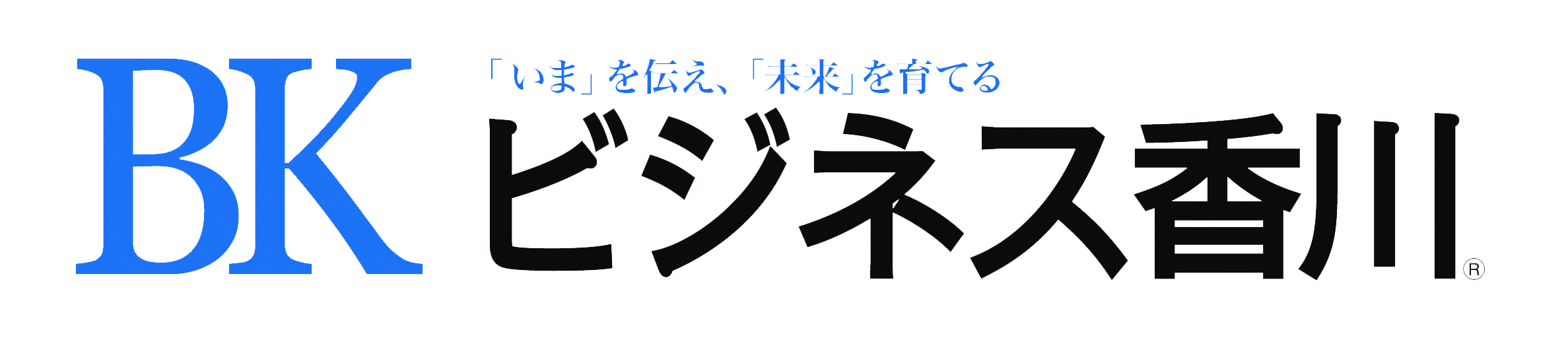 ビジネス香川